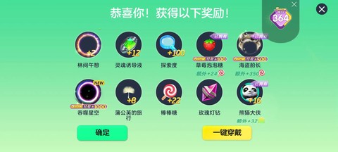 球球大作战怎么盈利[图1]