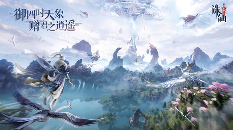 诛仙手游什么时候公测