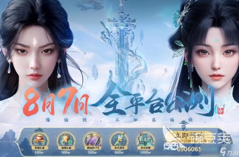 诛仙手游什么时候公测[图1]