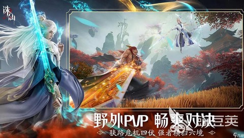 诛仙手游什么时候公测[图2]