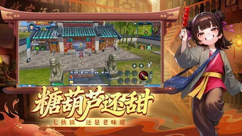 武林外传绑定元宝怎么用